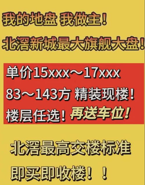 从3字头降1字头,6折卖的临广现楼能买吗