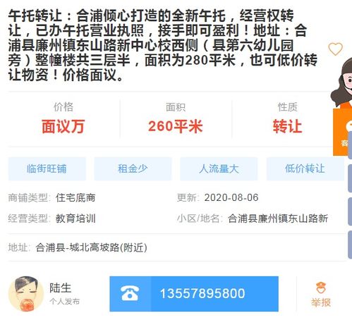 合浦网便民信息合辑第718期 房屋租售丨二手买卖丨生活服务等