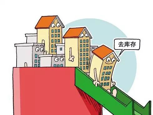 明年楼市调控 满足刚需 支持改善需求