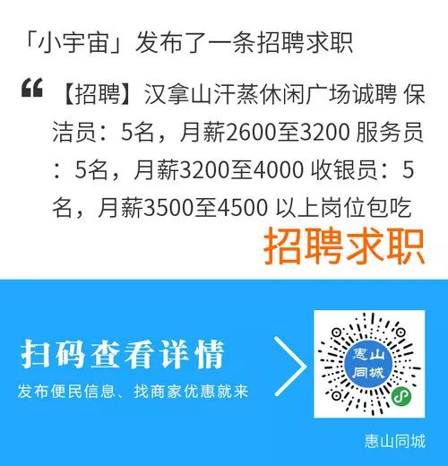 同城信息丨招聘求职 房屋租售 生意转让 商家优惠...... 2月23日